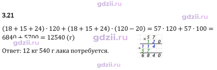 Скан решения номера 3.21