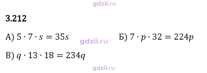 Скан решения номера 3.212