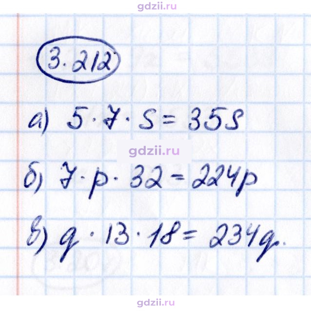 Скан решения номера 3.212