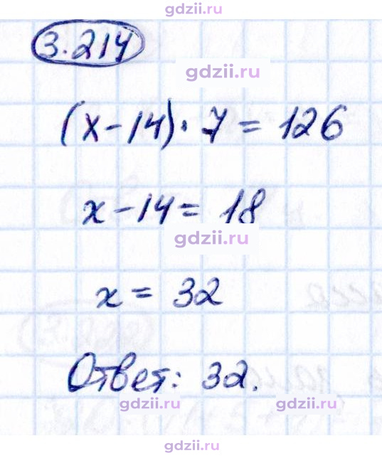 Скан решения номера 3.214