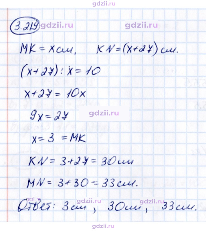 Скан решения номера 3.219