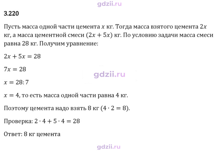 Скан решения номера 3.220