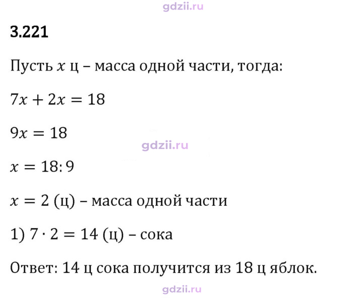 Скан решения номера 3.221