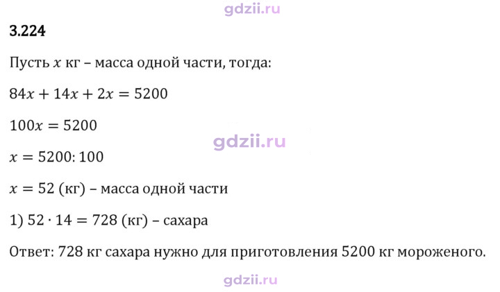 Скан решения номера 3.224