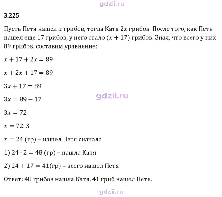 Скан решения номера 3.225