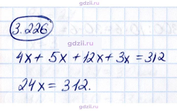 Скан решения номера 3.226