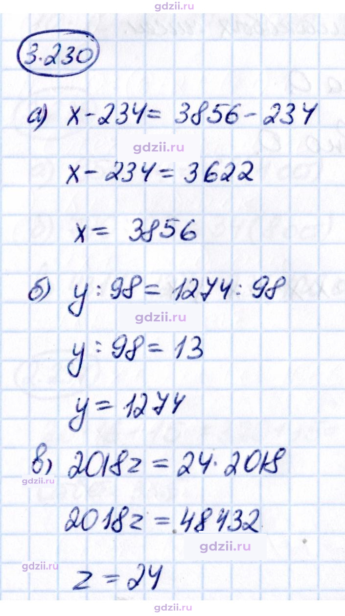 Скан решения номера 3.230