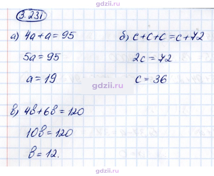 Скан решения номера 3.231