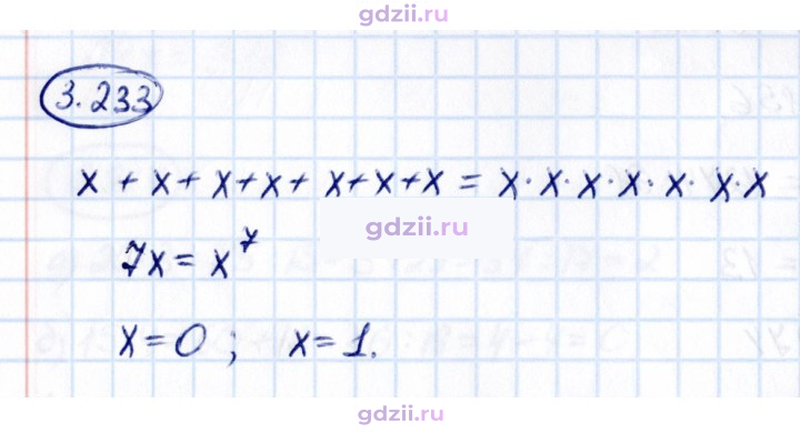 Скан решения номера 3.233