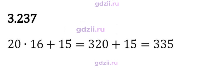 Скан решения номера 3.237