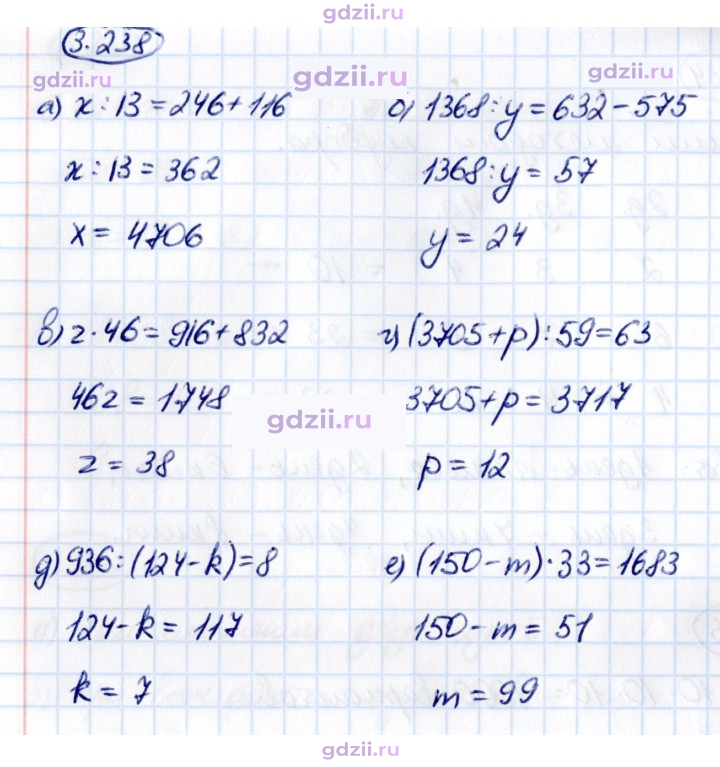 Скан решения номера 3.238