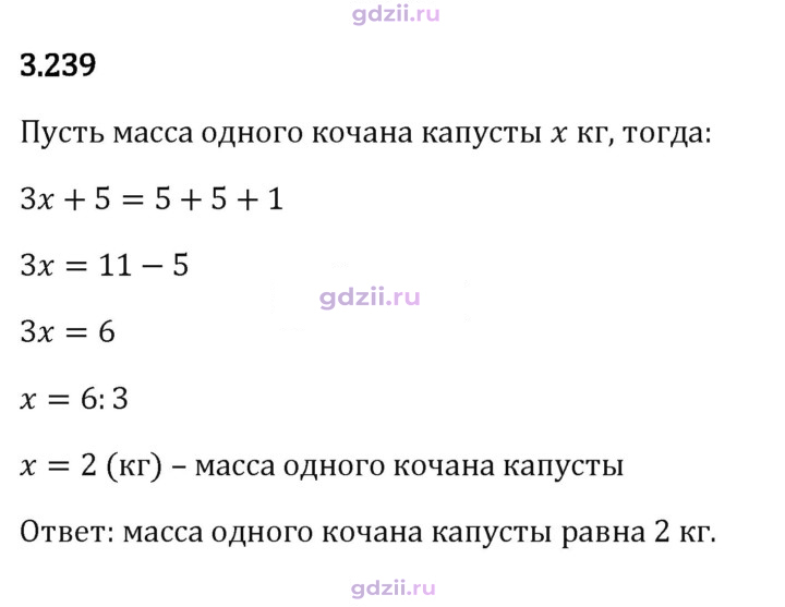 Скан решения номера 3.239