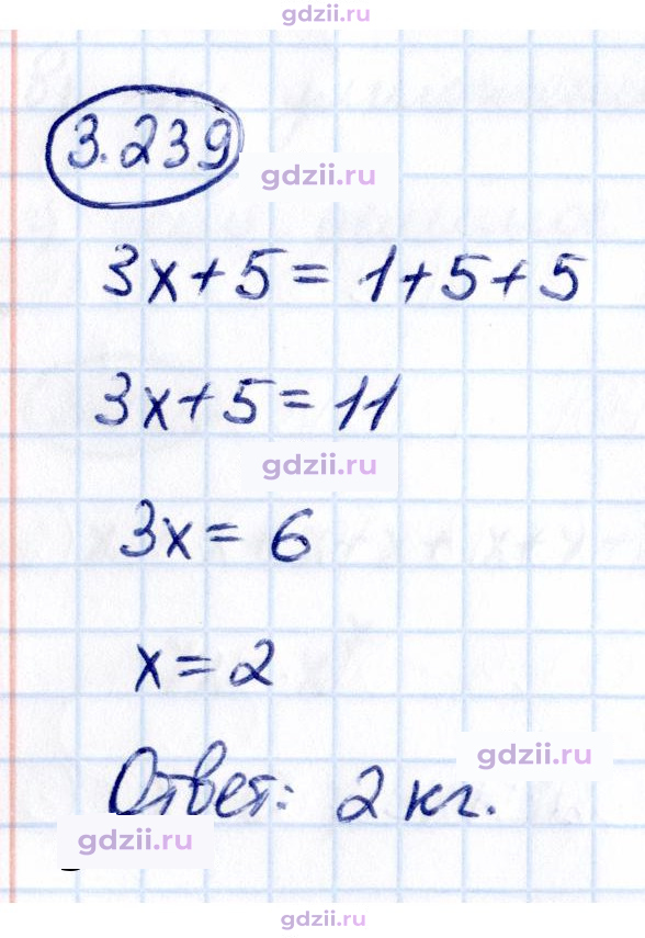 Скан решения номера 3.239