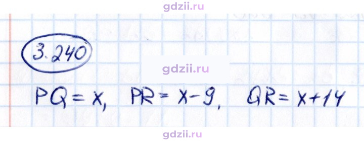 Скан решения номера 3.240
