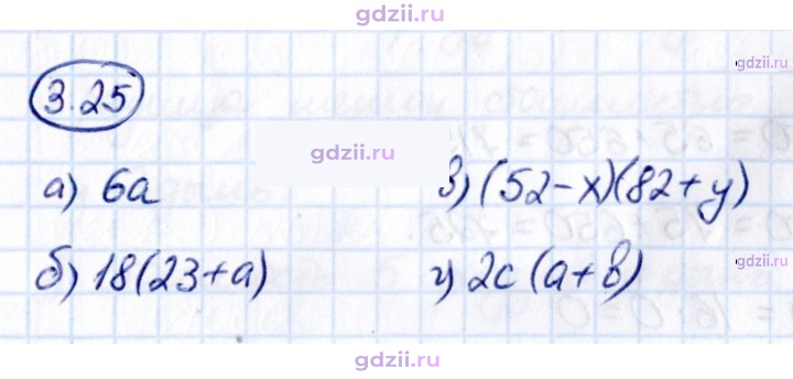 Скан решения номера 3.25