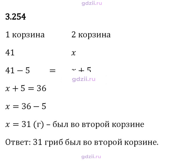 Скан решения номера 3.254