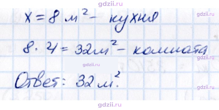 Скан решения номера 3.256