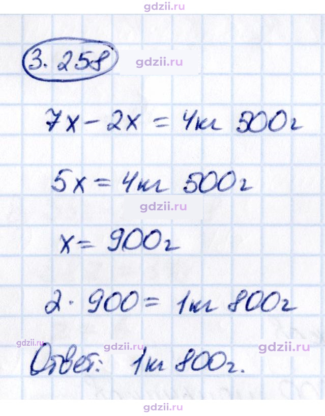 Скан решения номера 3.258