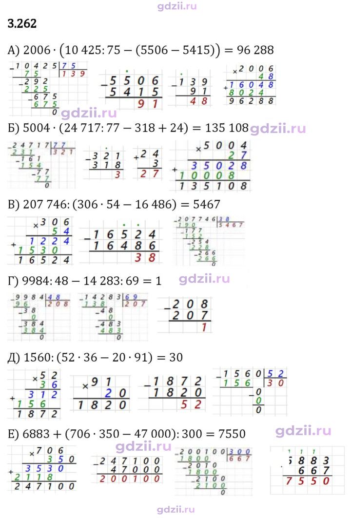 Скан решения номера 3.262
