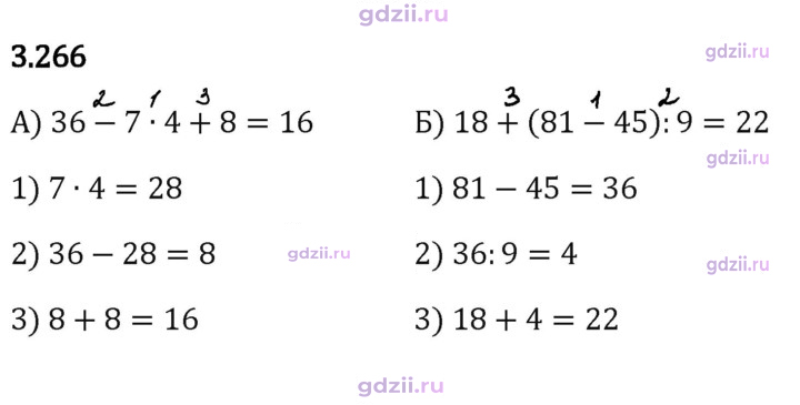 Скан решения номера 3.266