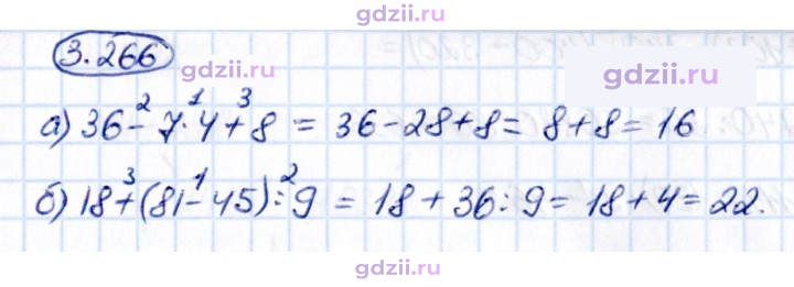 Скан решения номера 3.266