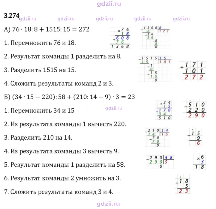 Скан решения номера 3.274