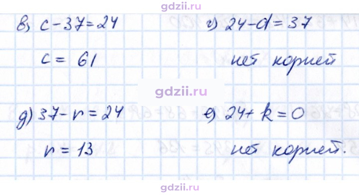 Скан решения номера 3.277
