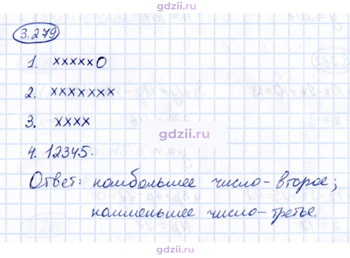 Скан решения номера 3.279
