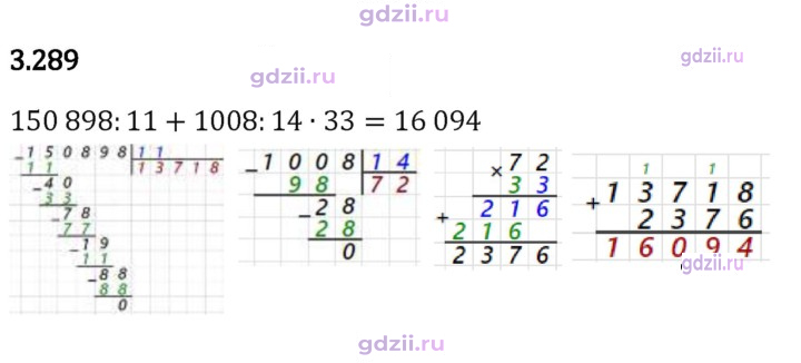 Скан решения номера 3.289