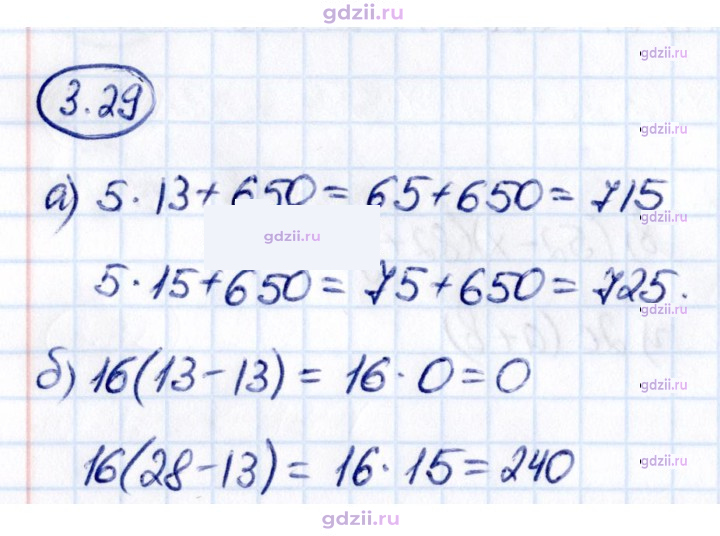 Скан решения номера 3.29