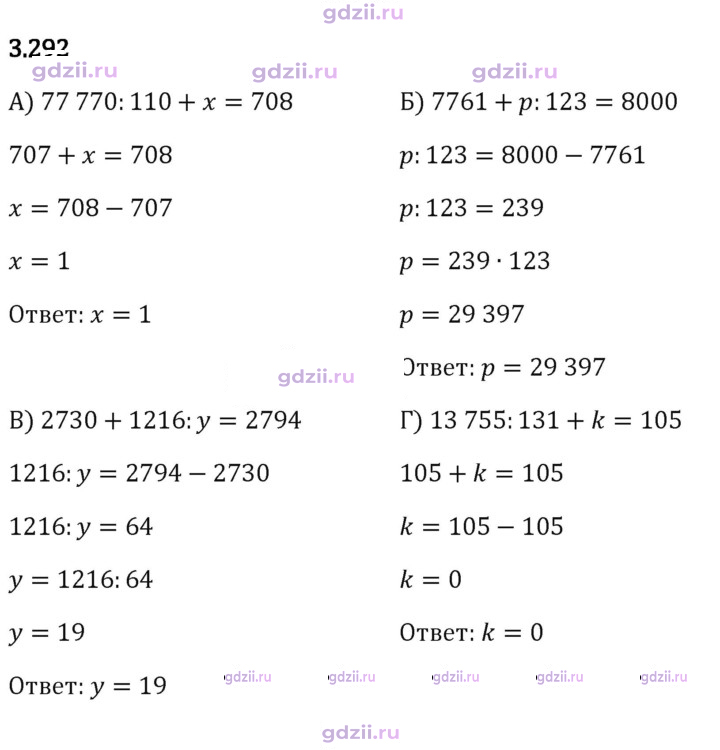 Скан решения номера 3.292