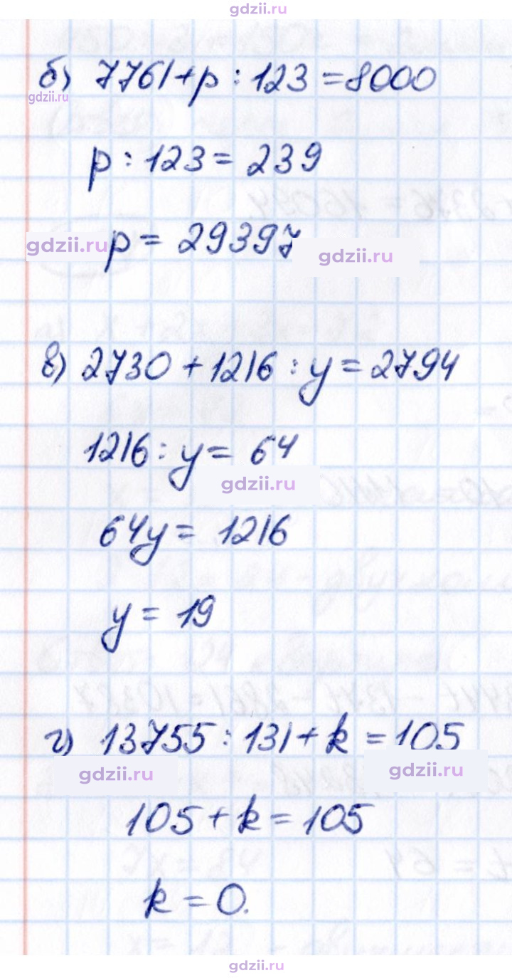 Скан решения номера 3.292