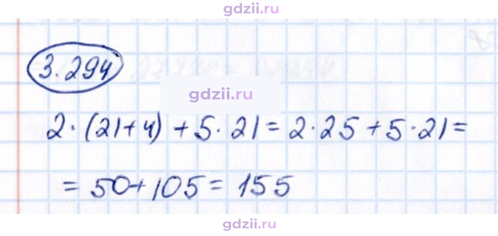 Скан решения номера 3.294