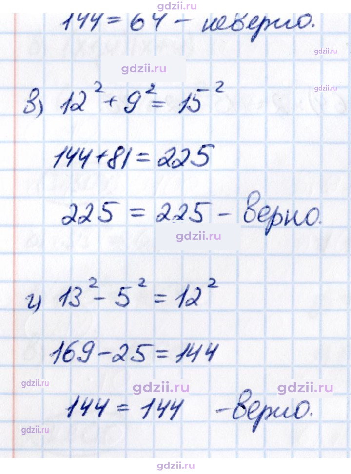Скан решения номера 3.310