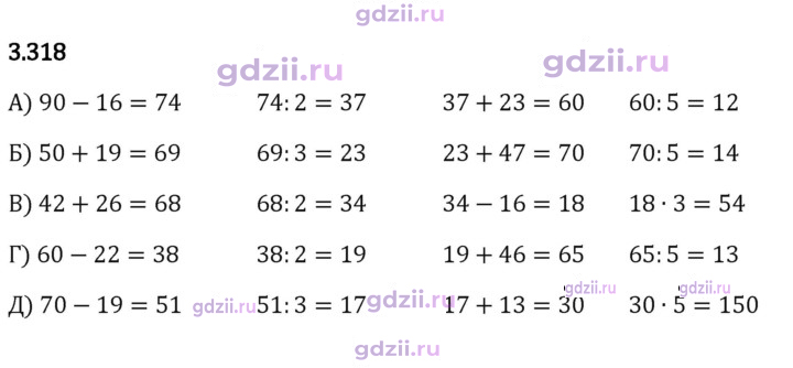 Скан решения номера 3.318
