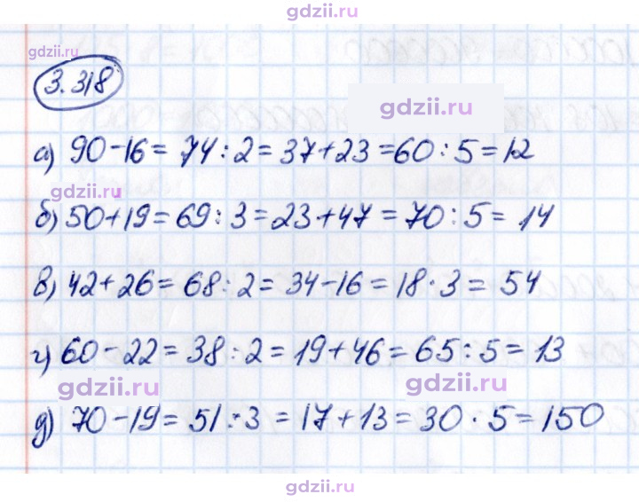Скан решения номера 3.318