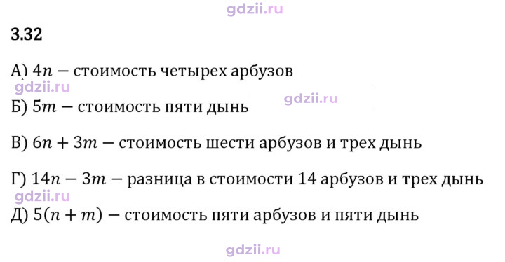 Скан решения номера 3.32