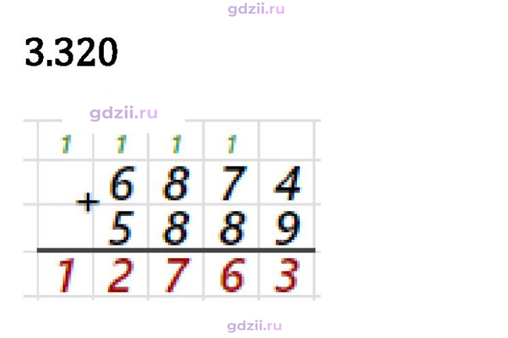 Скан решения номера 3.320