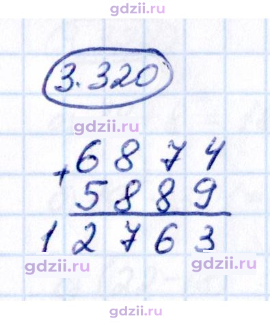 Скан решения номера 3.320