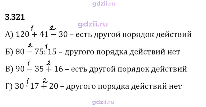 Скан решения номера 3.321