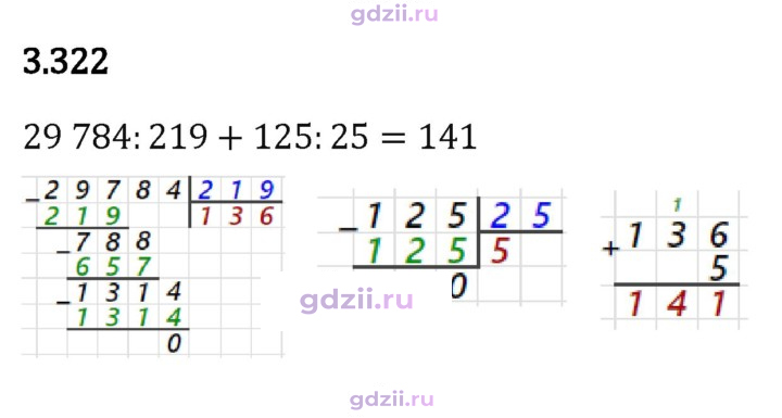 Скан решения номера 3.322