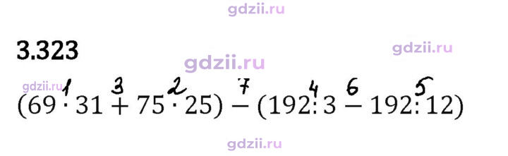 Скан решения номера 3.323