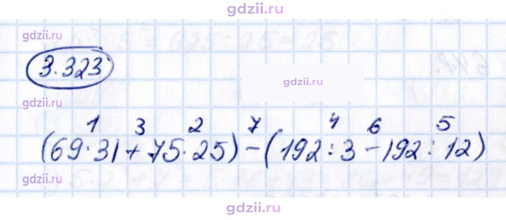 Скан решения номера 3.323