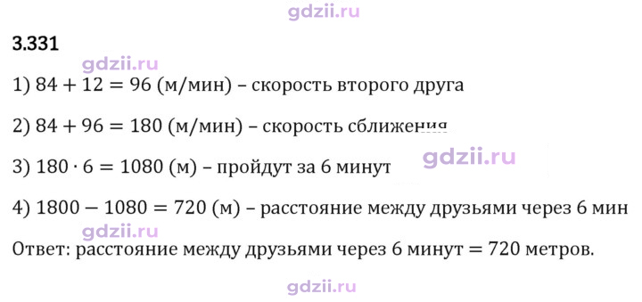 Скан решения номера 3.331