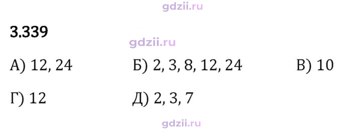 Скан решения номера 3.339