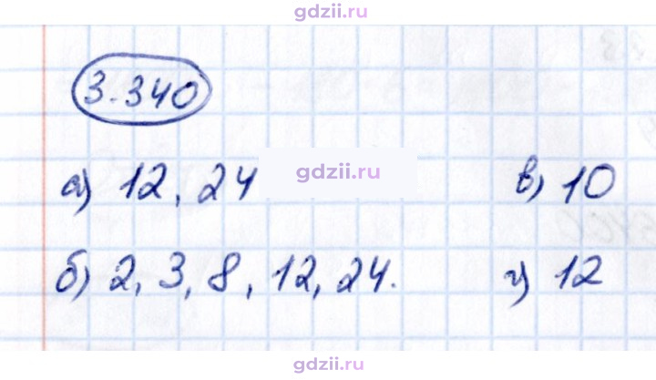 Скан решения номера 3.340