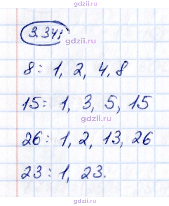 Скан решения номера 3.341