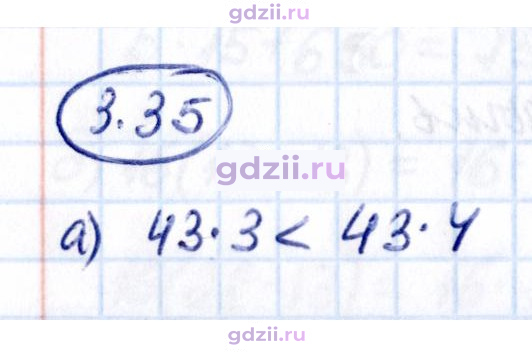 Скан решения номера 3.35