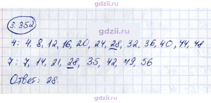 Скан решения номера 3.352