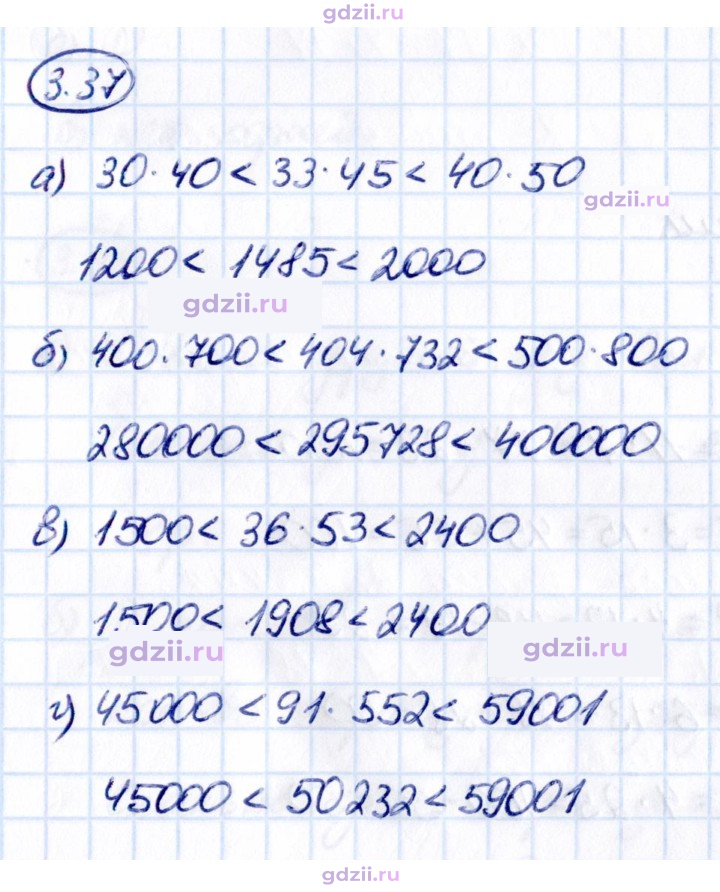 Скан решения номера 3.37